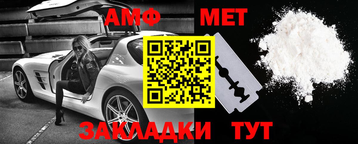 АМФ  АМФ VHQ  Вход с VPN  Северск 