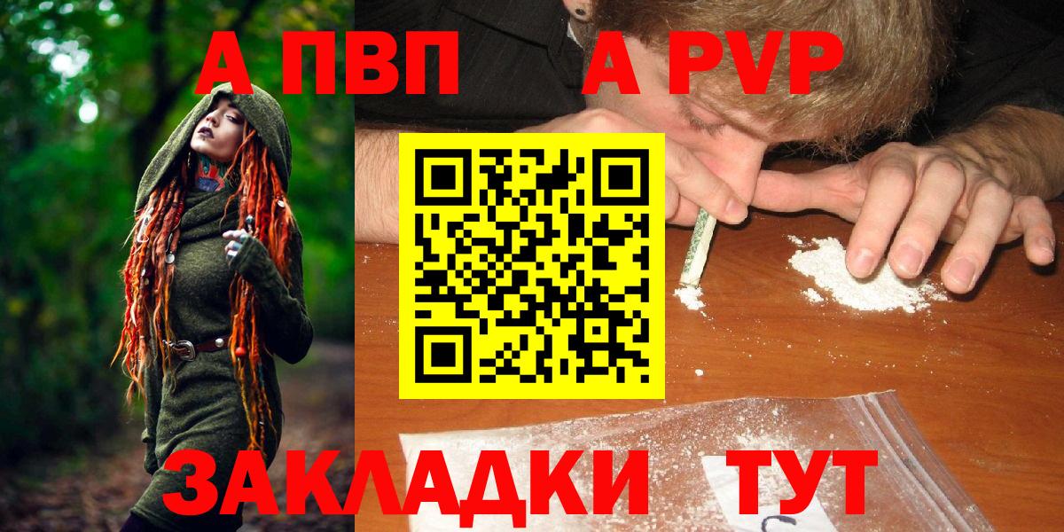 A-PVP СК КРИС Северск
