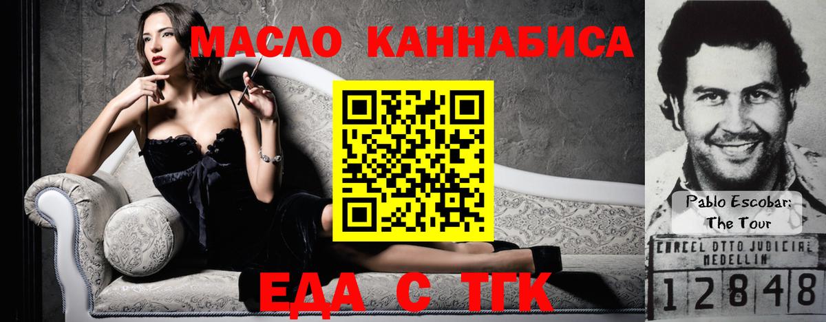 Северск  Cannafood марихуана  Вход с VPN 