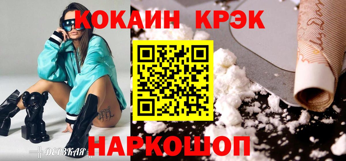 Северск  Cocaine 99%  КОКАИН  КОКАИН 99%  Вход с VPN 