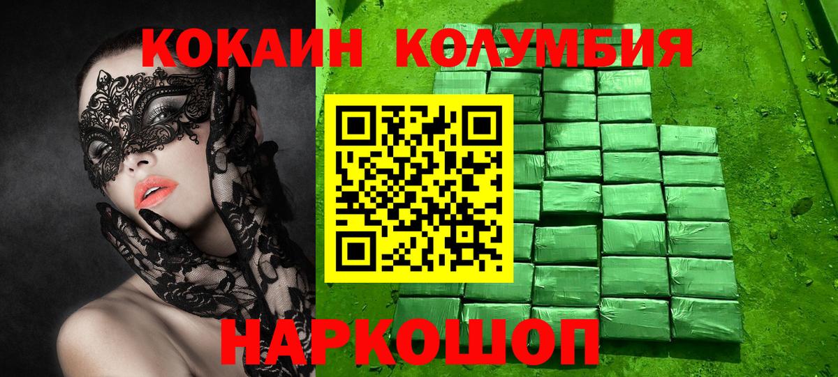 COCAIN Эквадор Северск