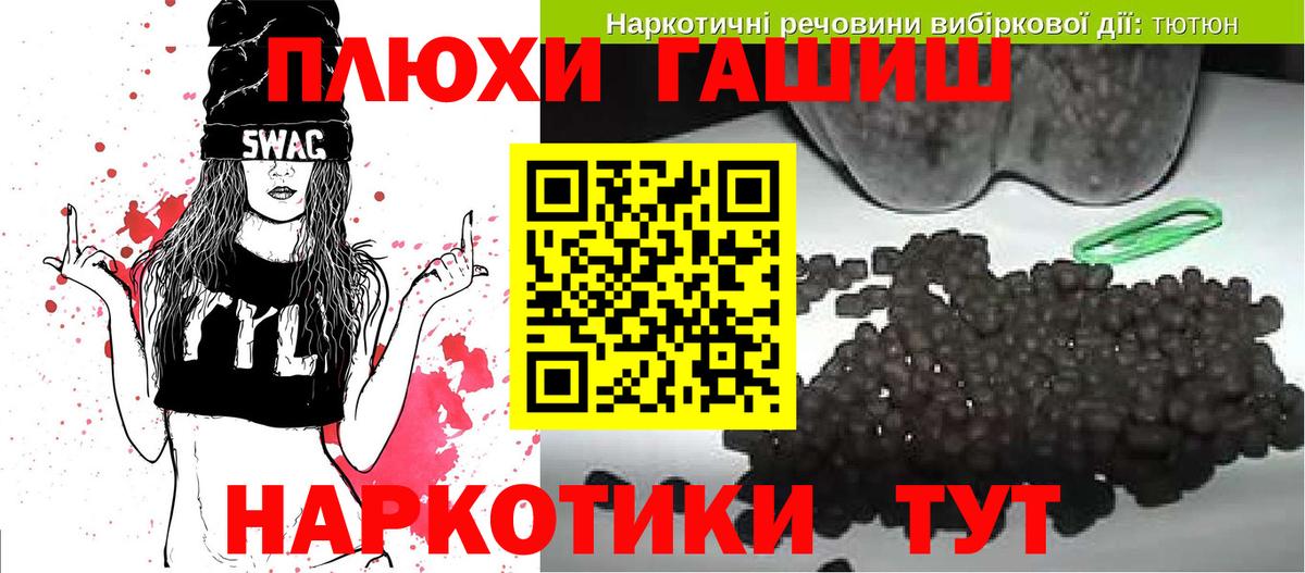 ГАШИШ хэш Северск