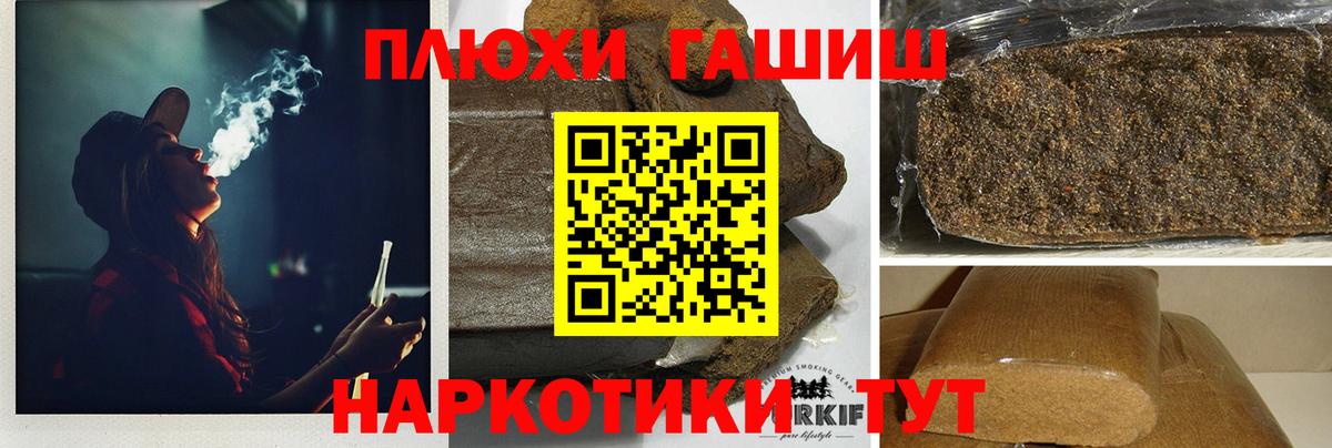 ГАШ Premium  Вход с VPN  Северск  Гашиш хэш 