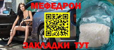 меф Пыть-Ях