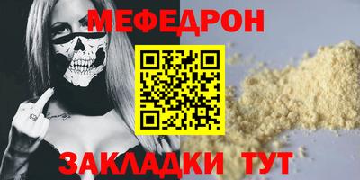 меф Пыть-Ях