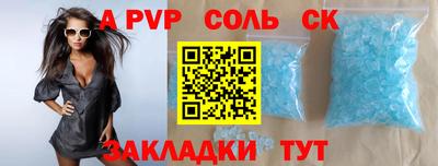 спайс Пугачёв
