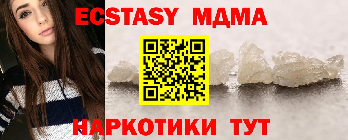 MDMA Molly Северск