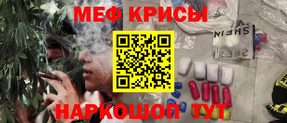 МЯУ-МЯУ кристаллы  Мефедрон  Меф кристаллы  Северск  Вход с VPN 