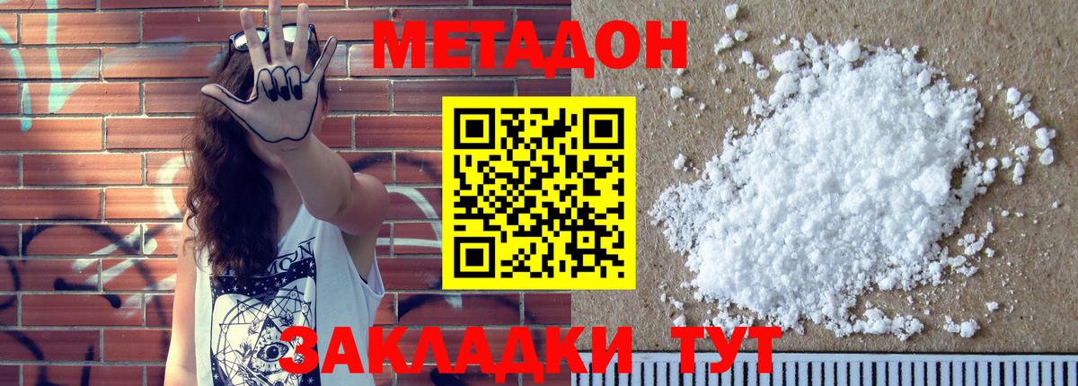 ОМГ ОМГ вход  МЕТАДОН мёд  Вход с VPN  Северск 