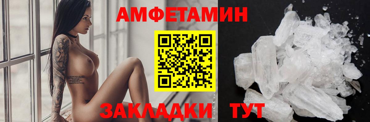 Северск  МЕТАМФЕТАМИН Methamphetamine  Вход с VPN 