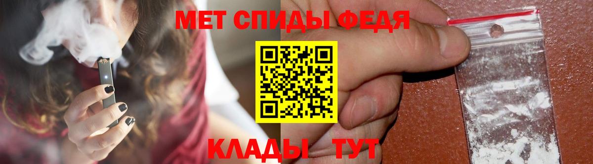 МЕТАМФЕТАМИН мет Северск