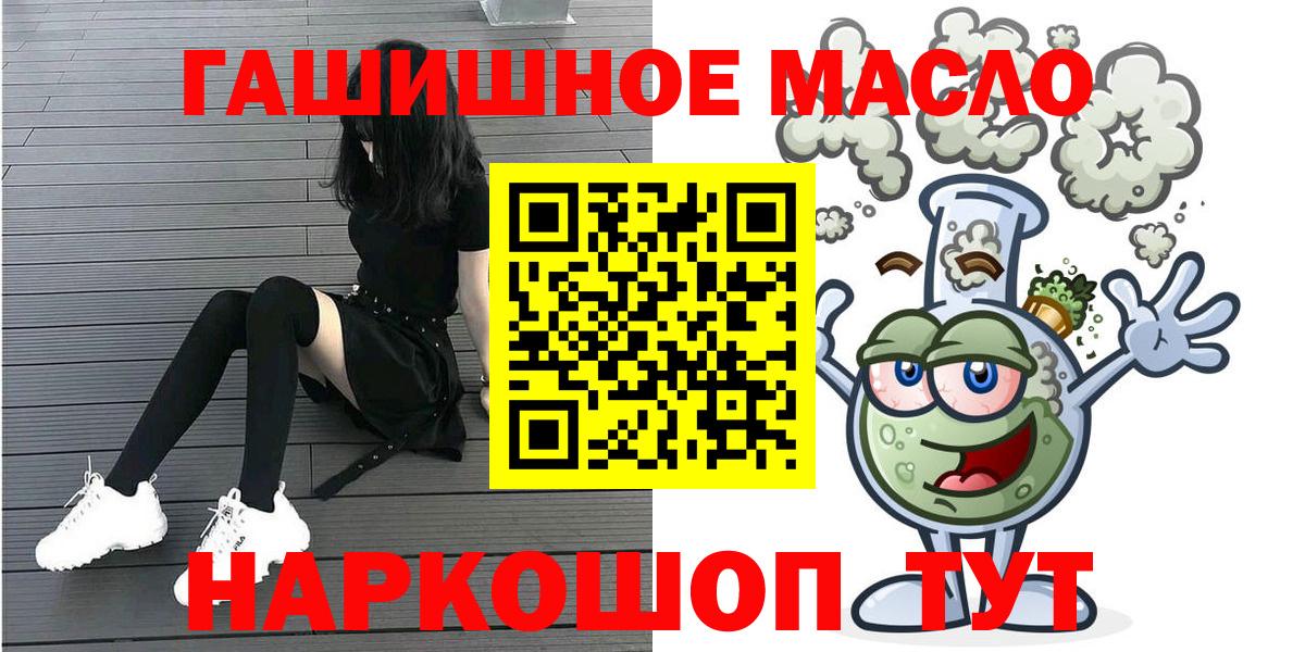Дистиллят ТГК жижа  Вход с VPN  Северск  Дистиллят ТГК THC oil 